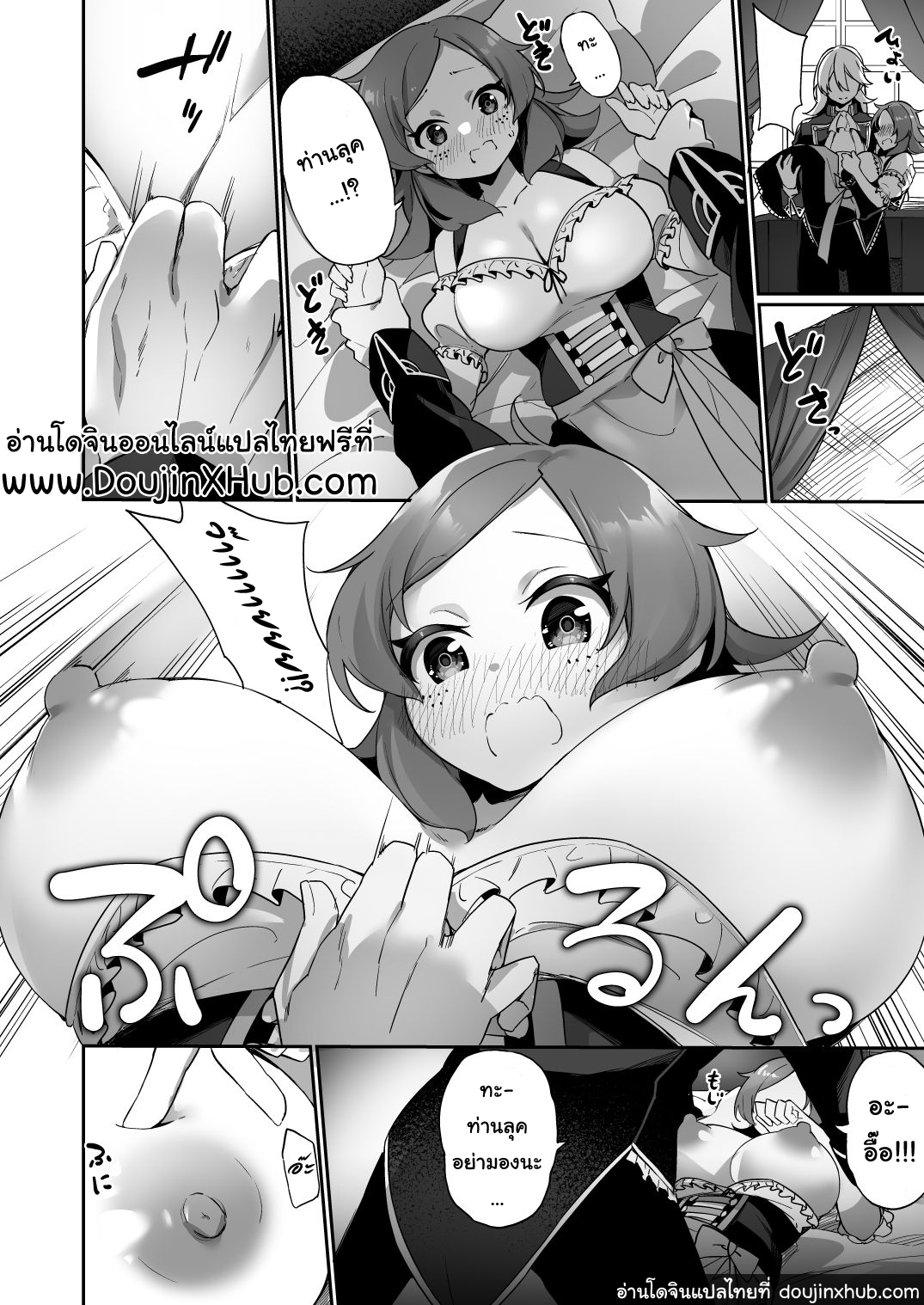 จากชนชั้นสูงสู่สาวรับใช้-13