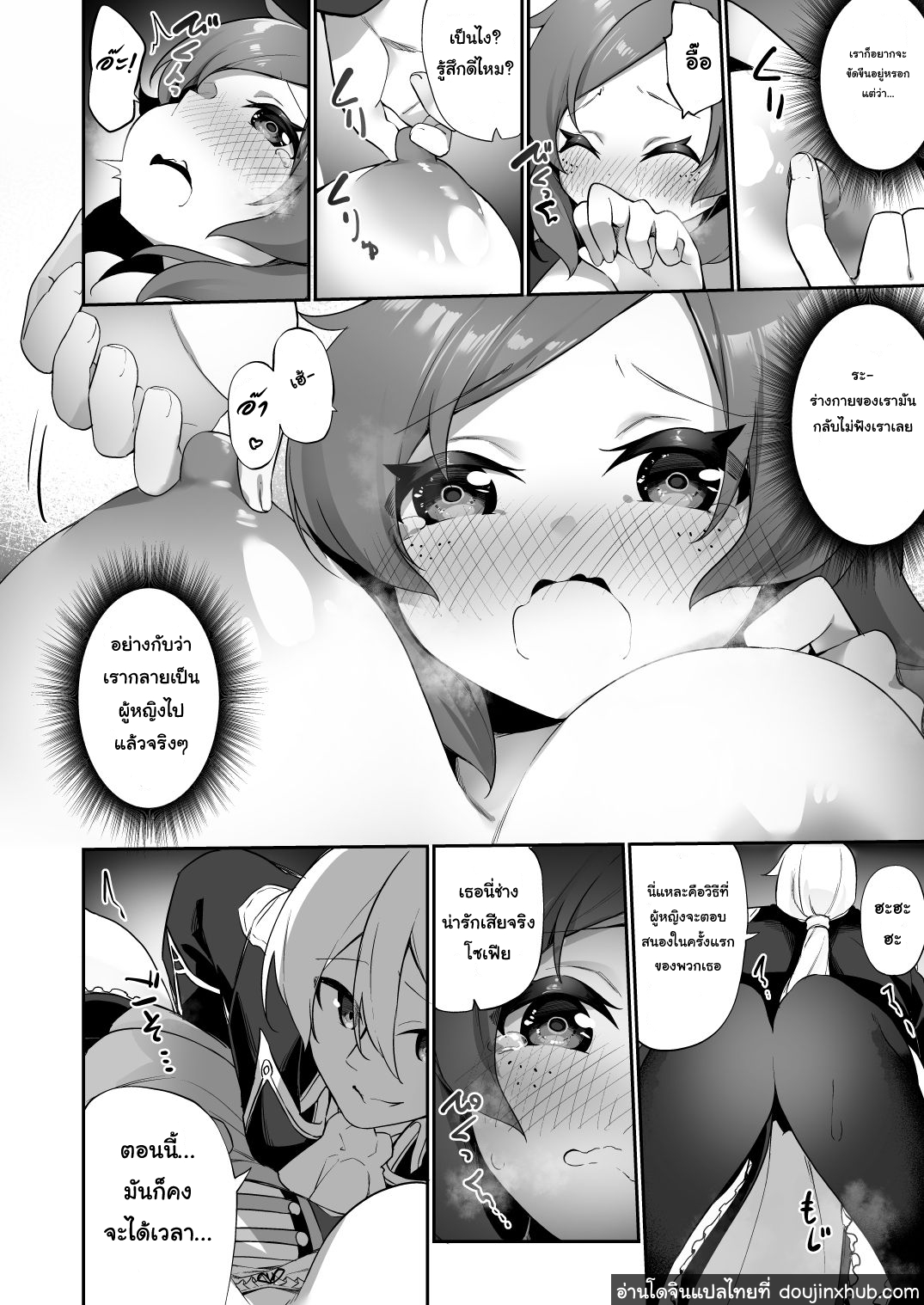 จากชนชั้นสูงสู่สาวรับใช้-15