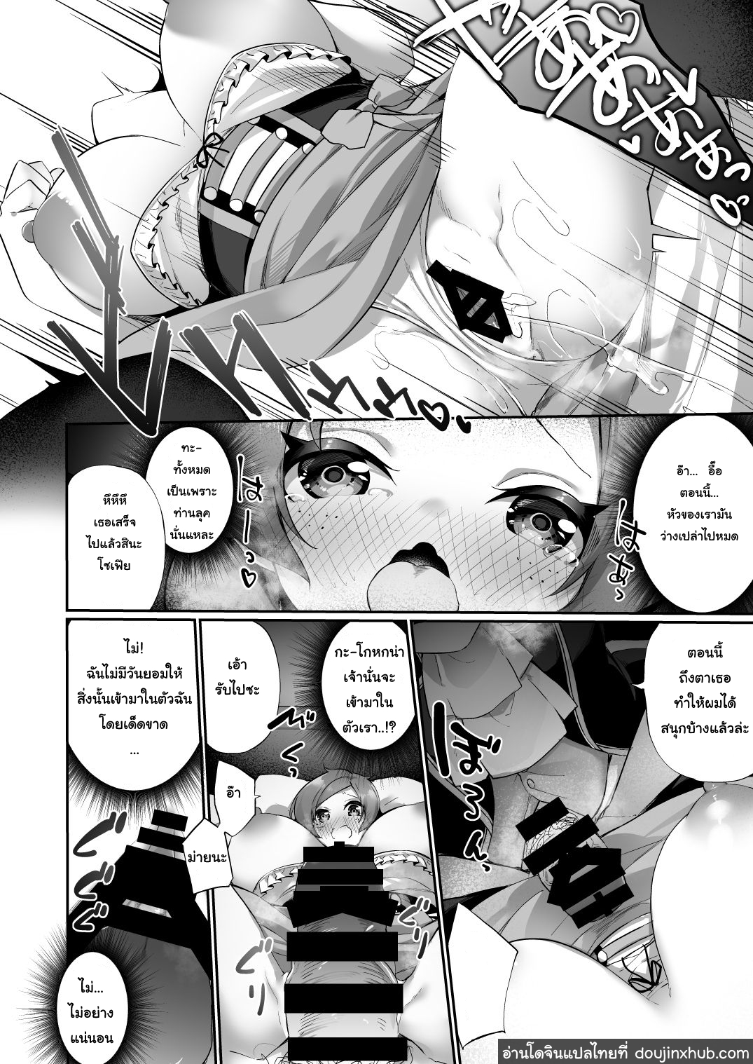 จากชนชั้นสูงสู่สาวรับใช้-17