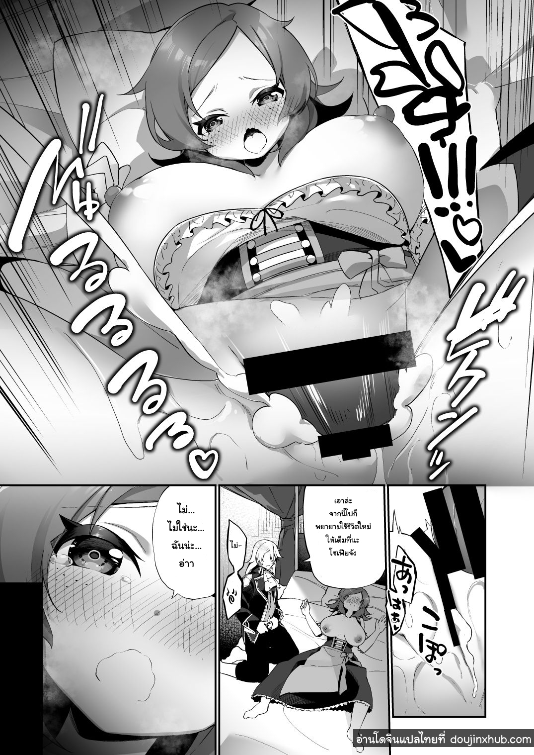จากชนชั้นสูงสู่สาวรับใช้-20