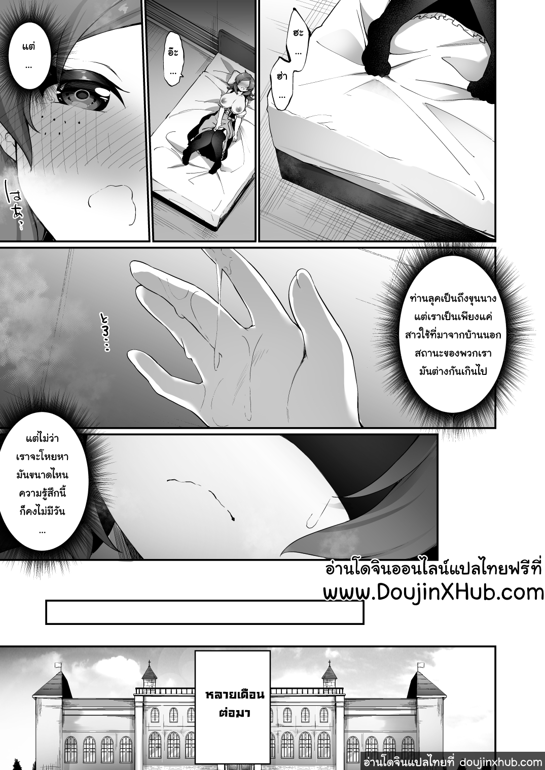 จากชนชั้นสูงสู่สาวรับใช้-24