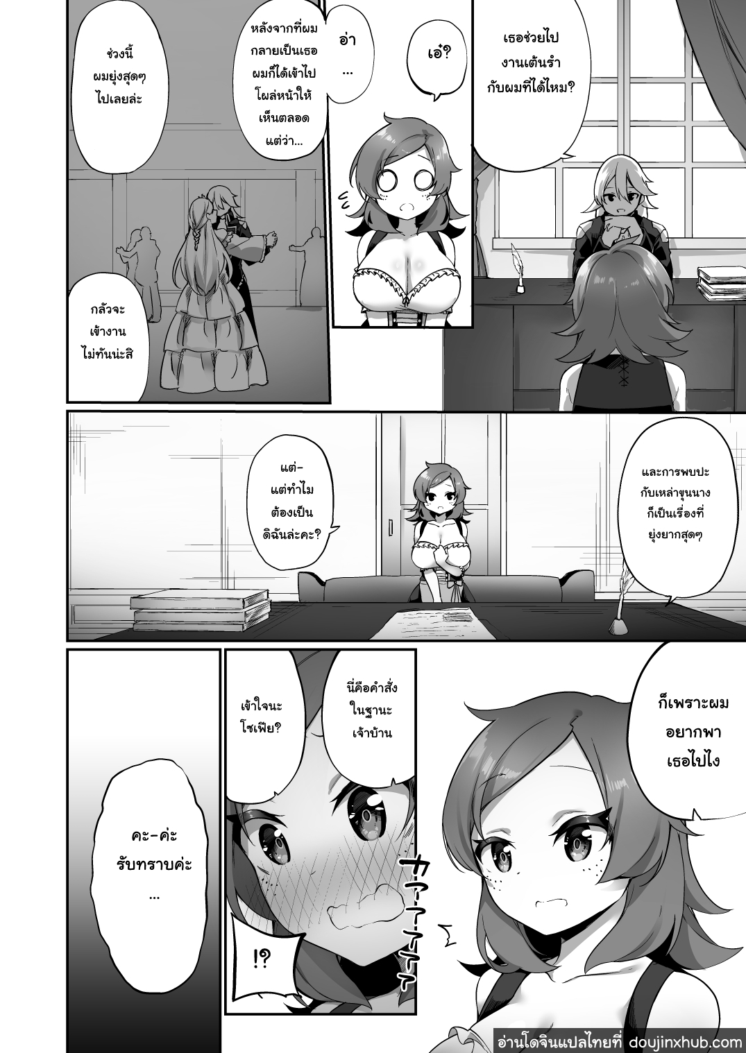 จากชนชั้นสูงสู่สาวรับใช้-25