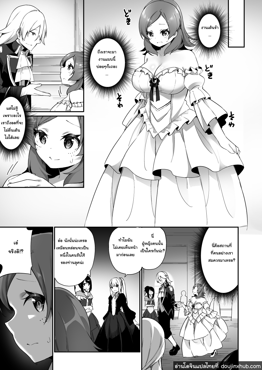 จากชนชั้นสูงสู่สาวรับใช้-26
