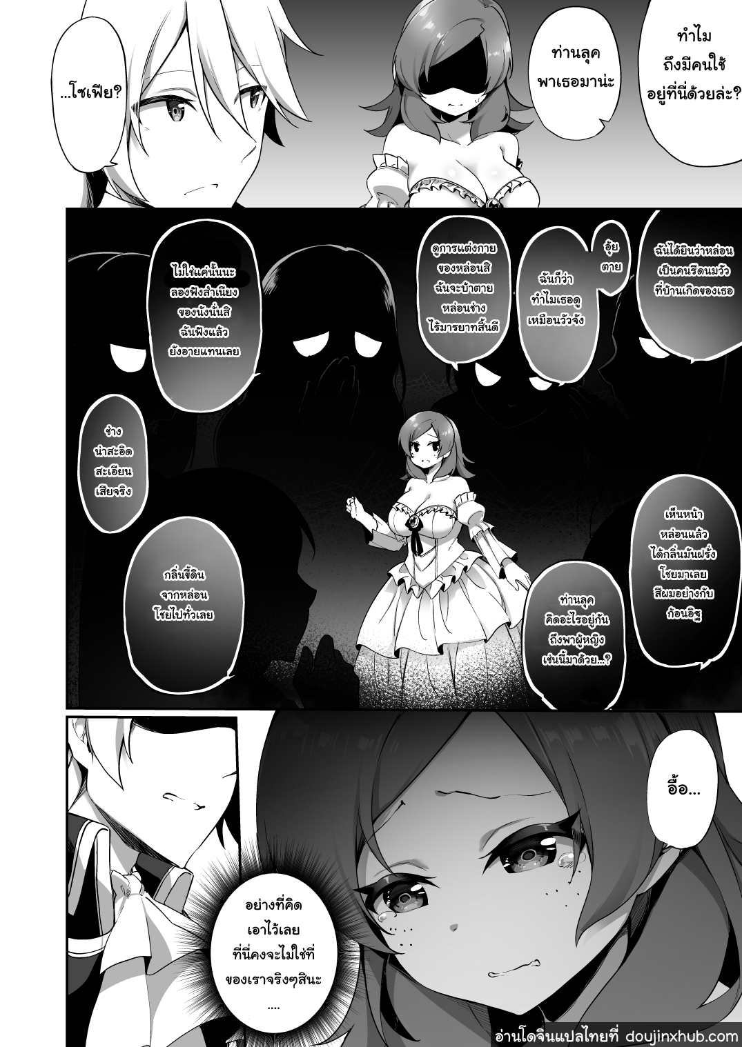 จากชนชั้นสูงสู่สาวรับใช้-27