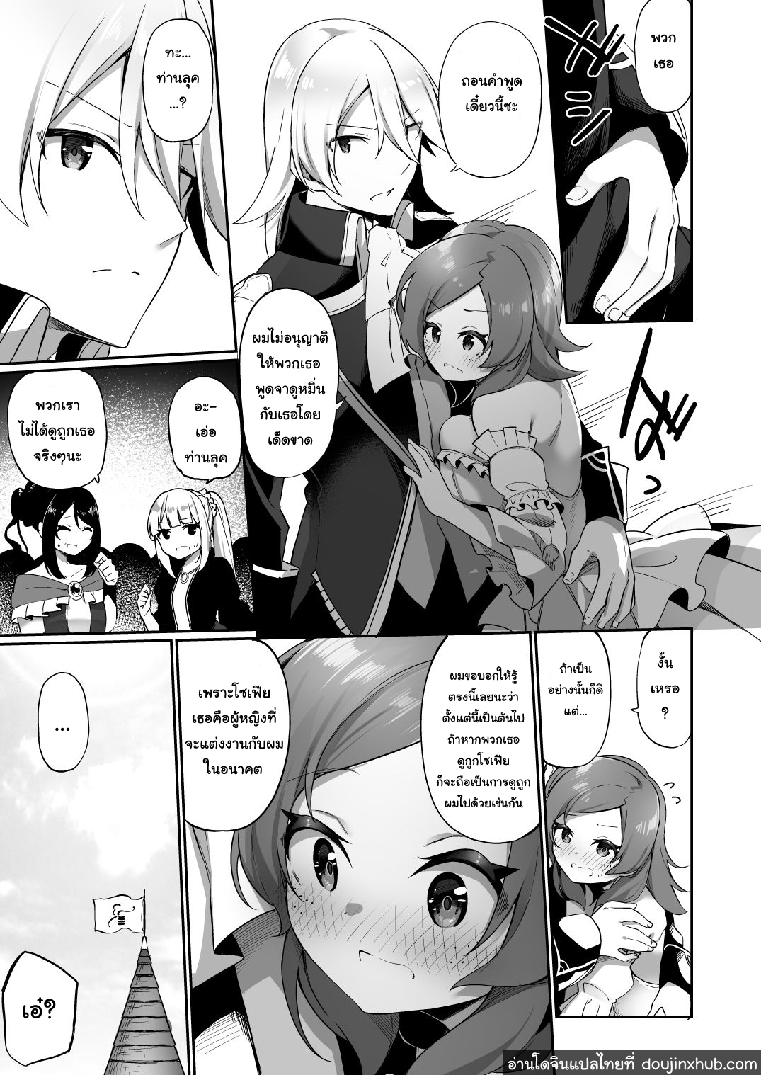 จากชนชั้นสูงสู่สาวรับใช้-28