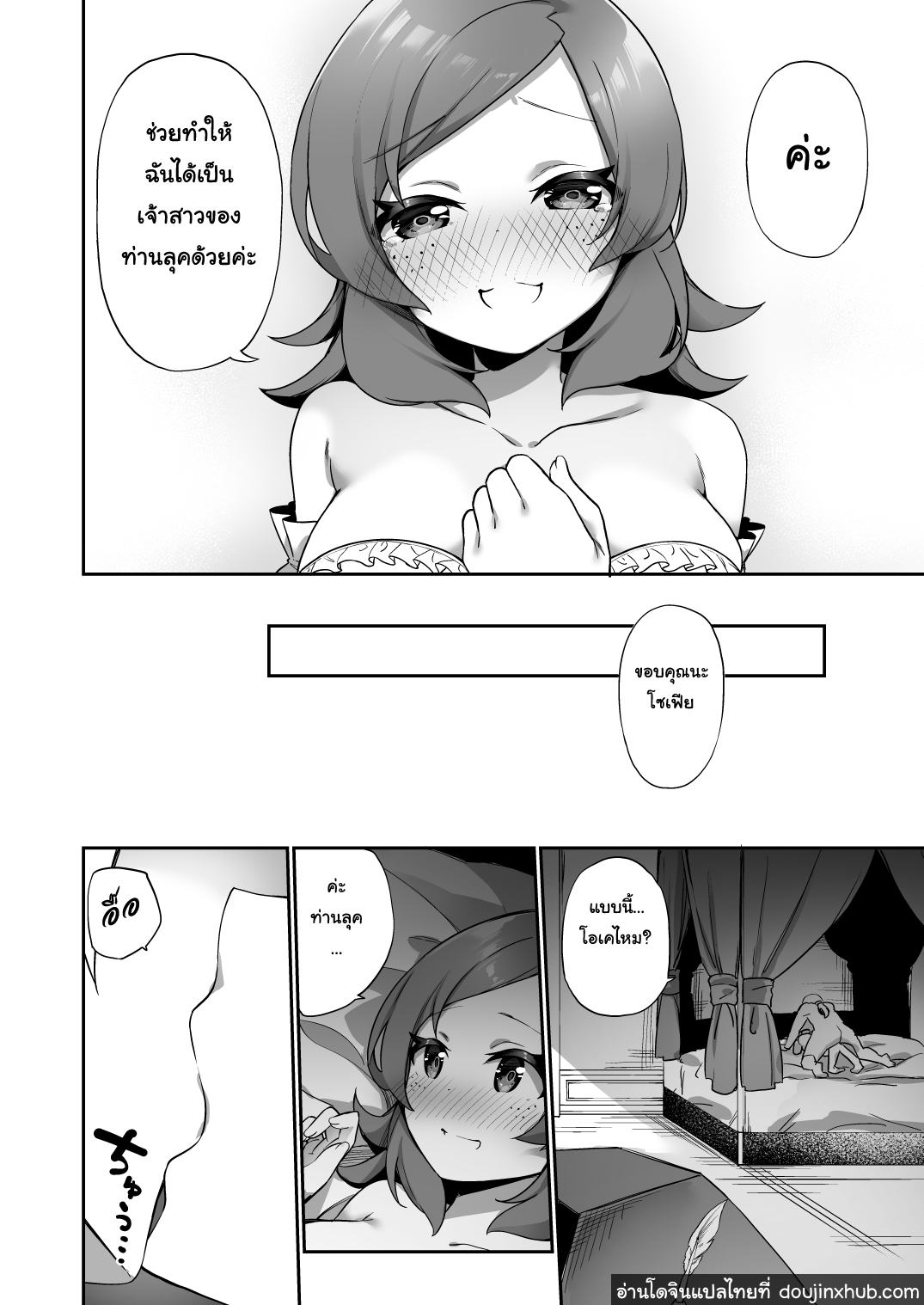 จากชนชั้นสูงสู่สาวรับใช้-31