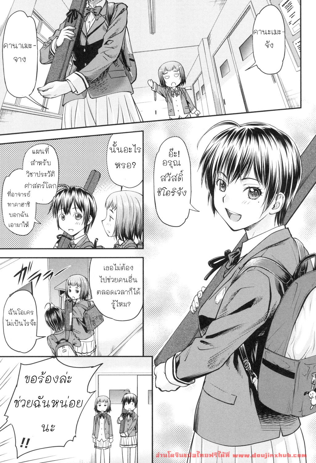 รักใสๆ ของยัยร่าน-5