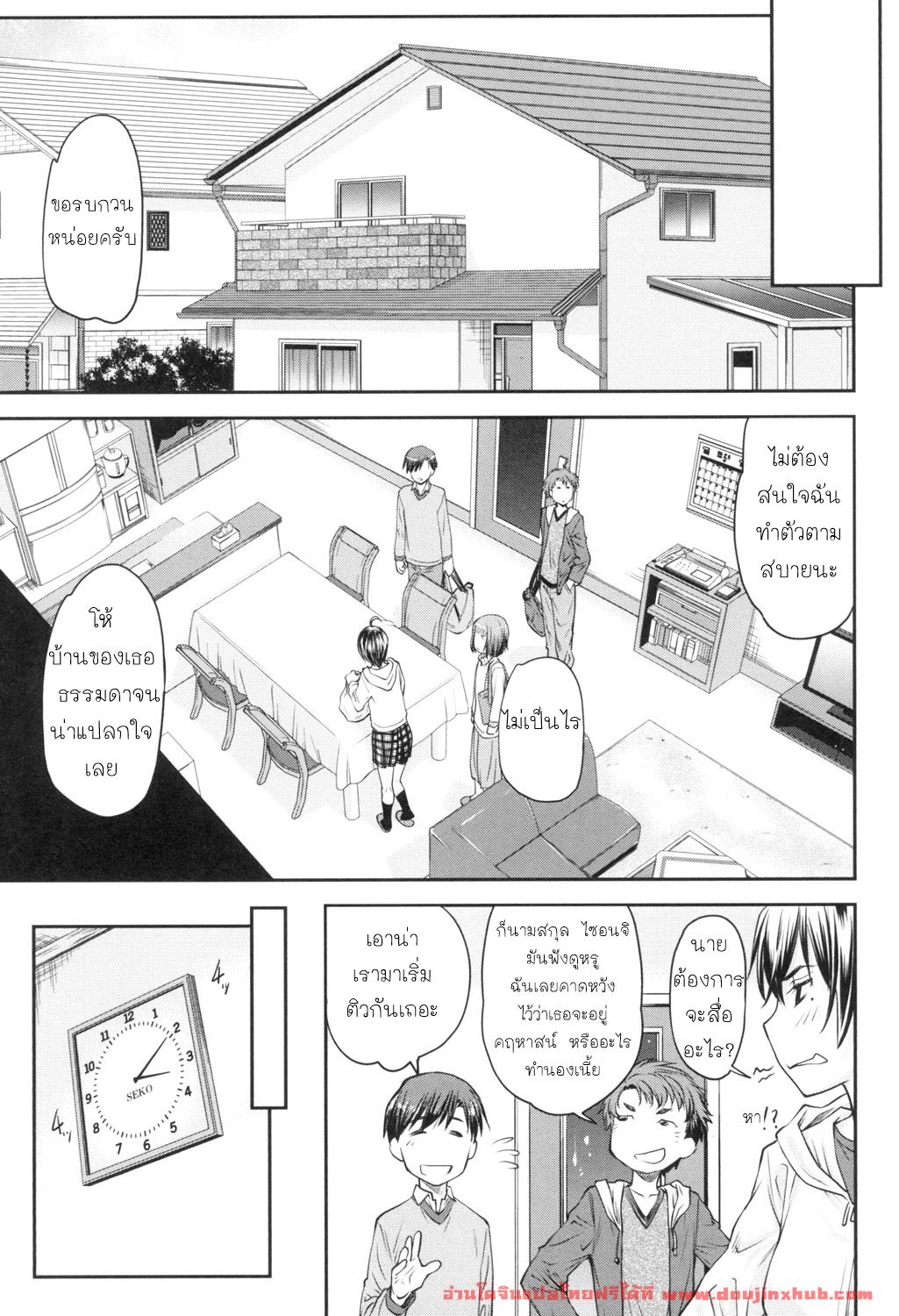 รักใสๆ ของยัยร่าน-7