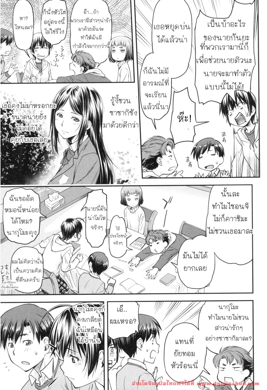 รักใสๆ ของยัยร่าน-9