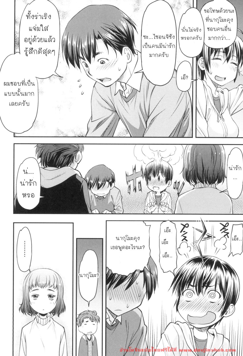 รักใสๆ ของยัยร่าน-10