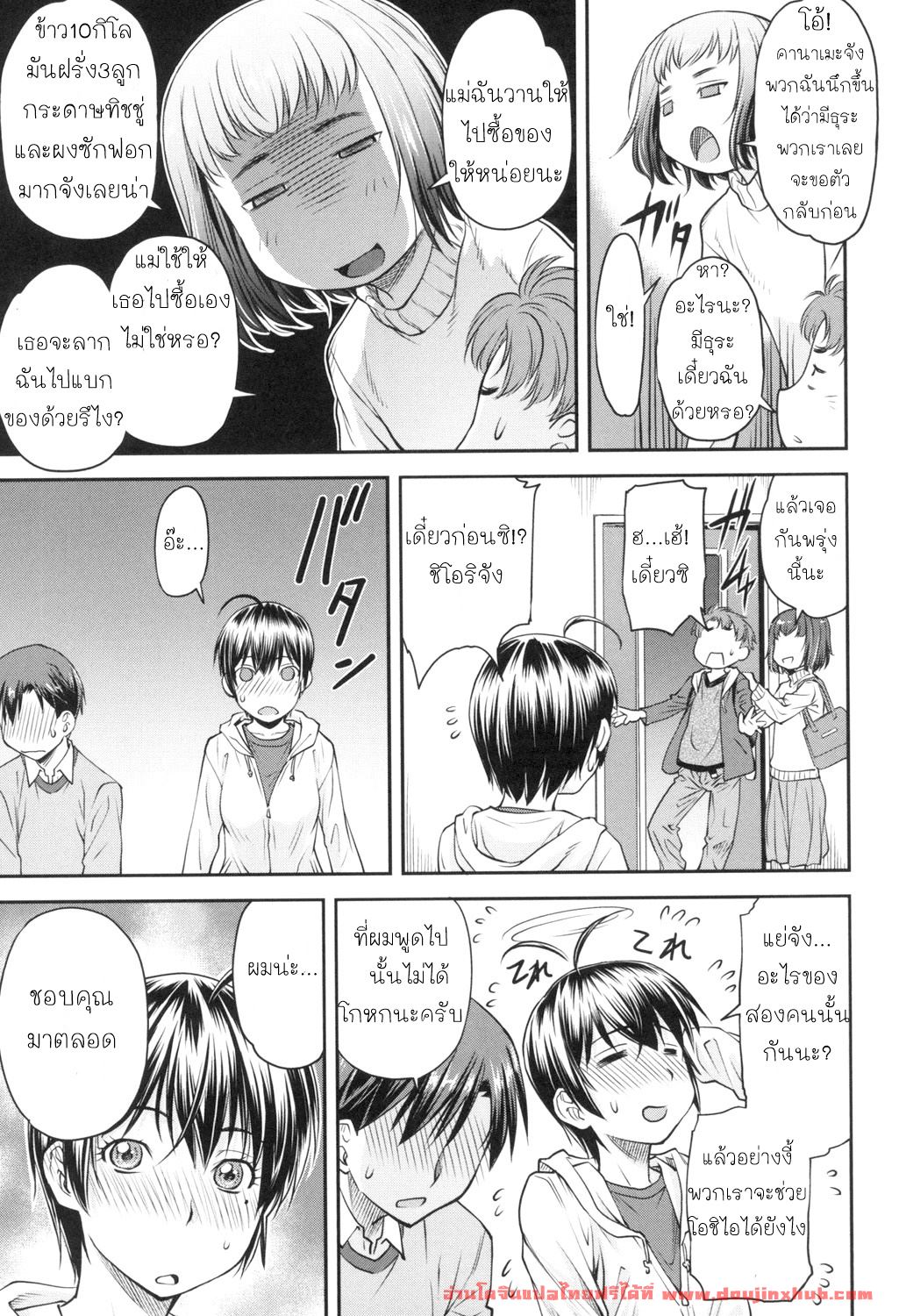 รักใสๆ ของยัยร่าน-11