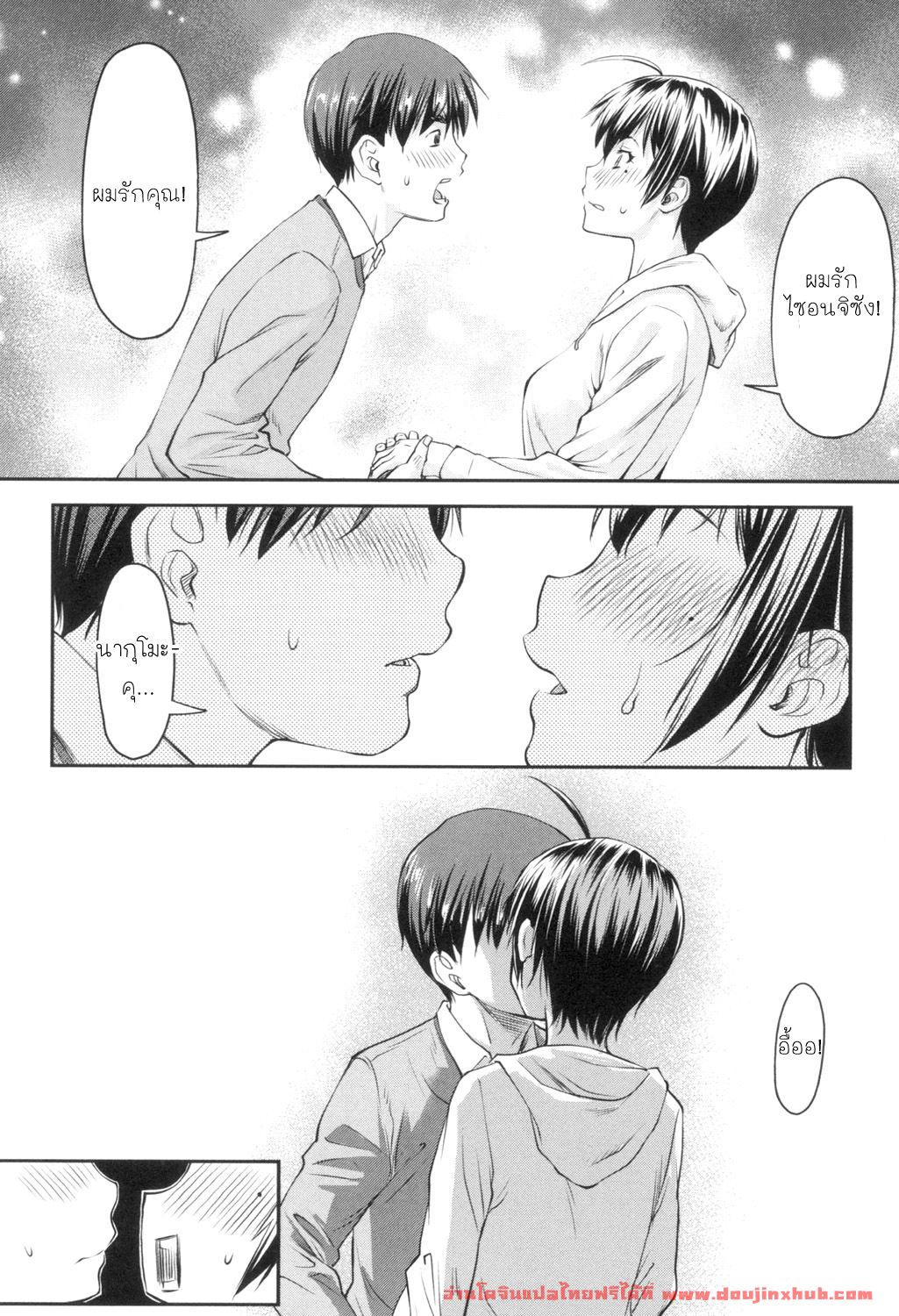 รักใสๆ ของยัยร่าน-12