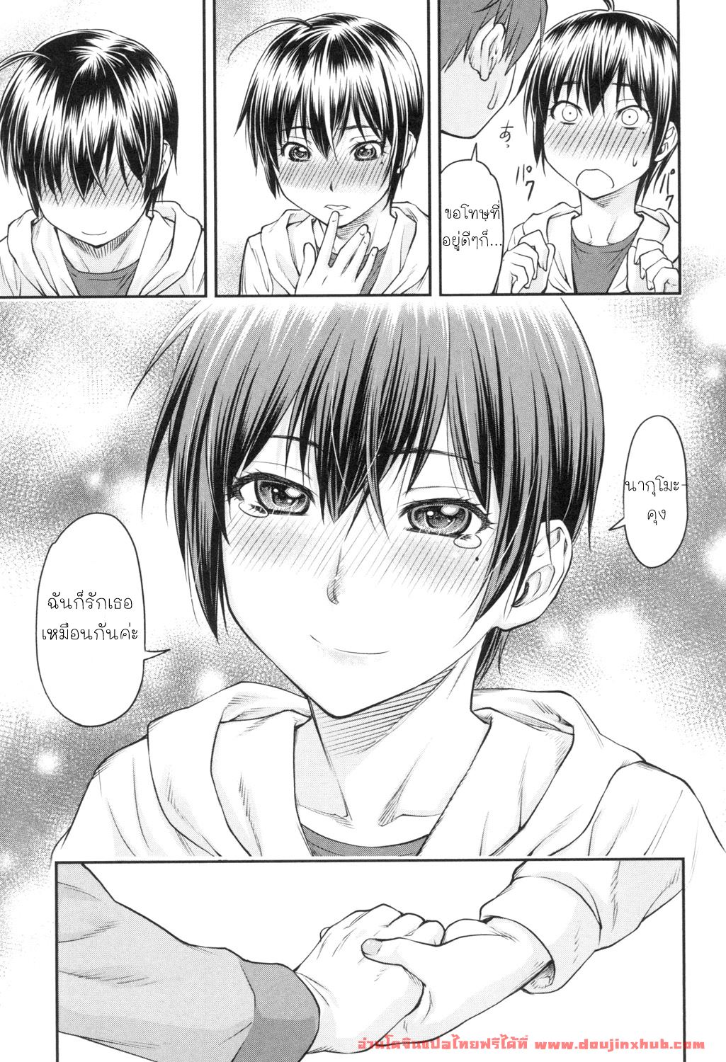 รักใสๆ ของยัยร่าน-13