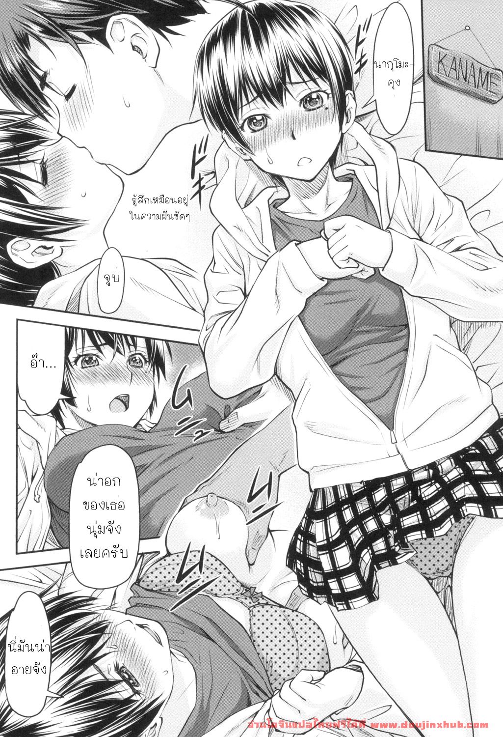 รักใสๆ ของยัยร่าน-14