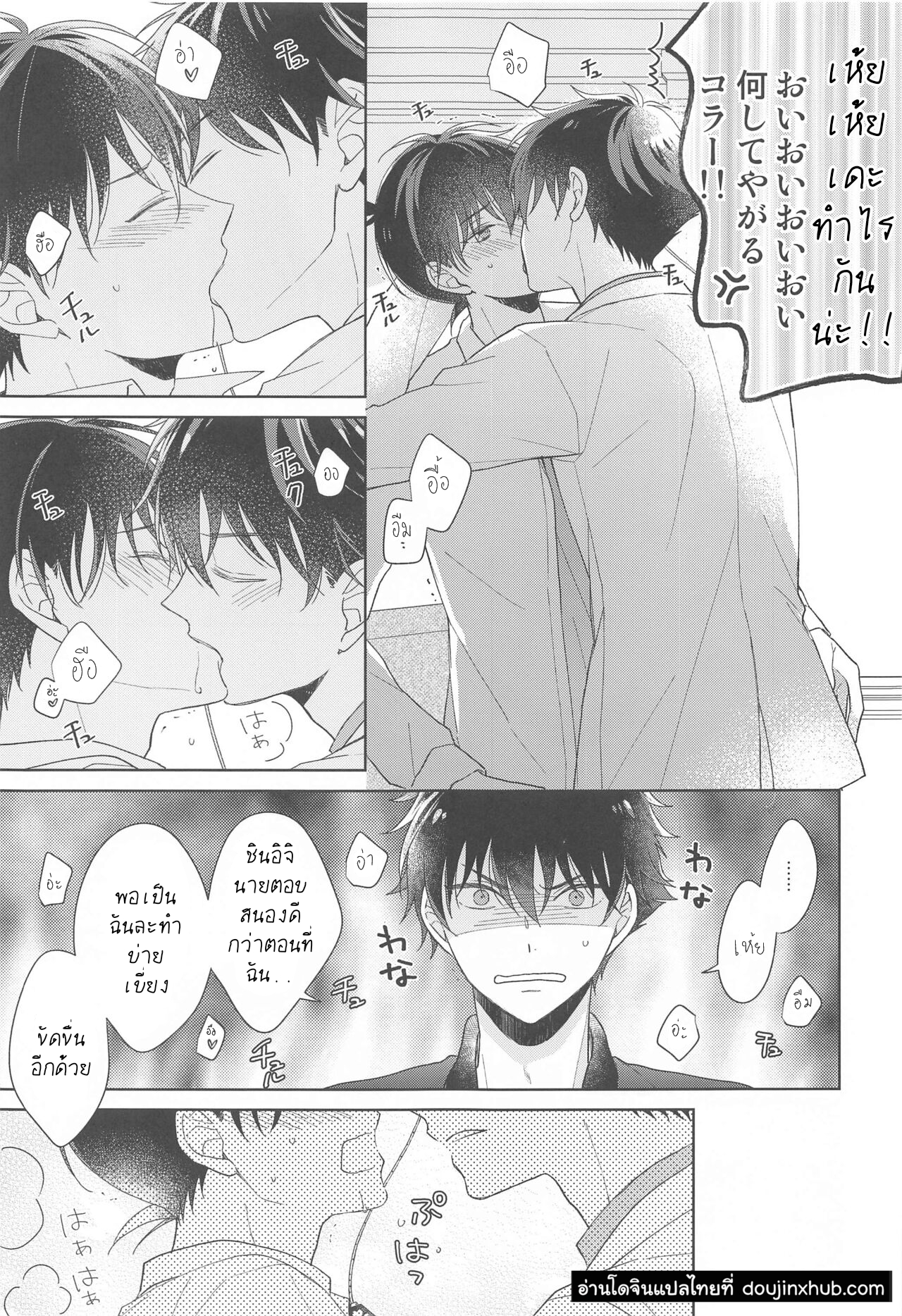 ยาอมฤตราตรีพิศวง-18
