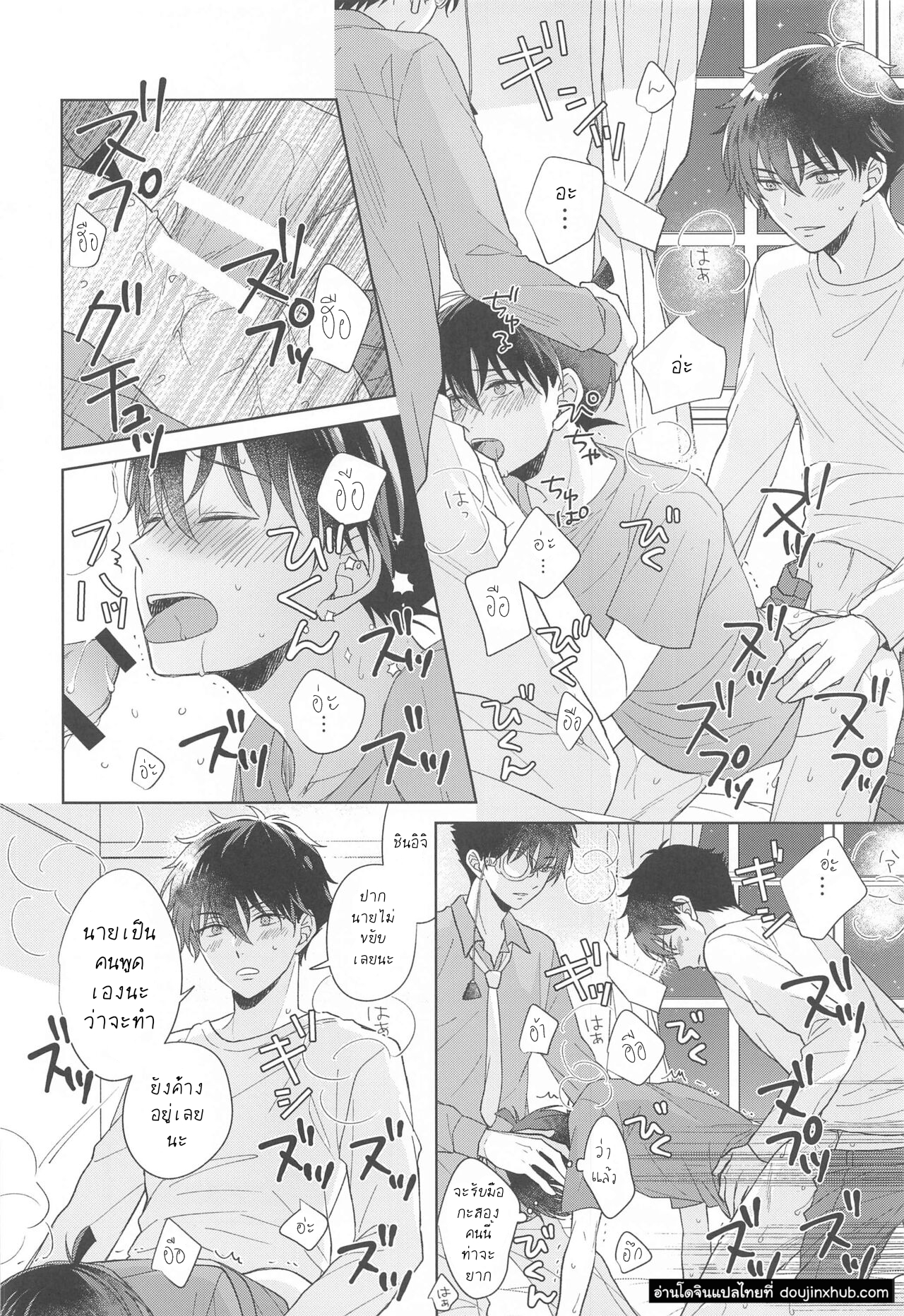 ยาอมฤตราตรีพิศวง-27
