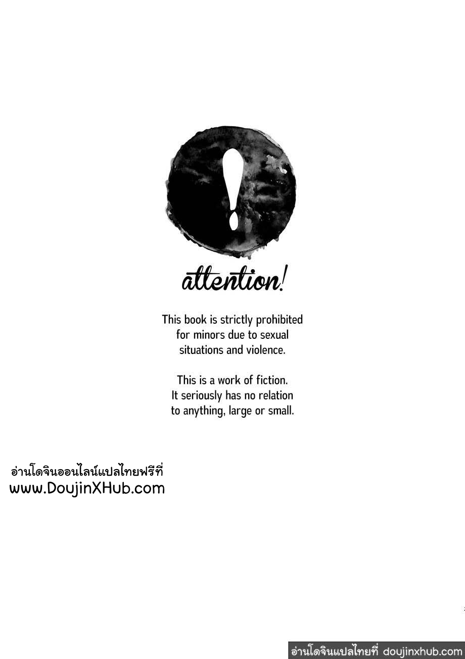 วันฝันร้ายของชายคนหนึ่ง ตอนที่ 1-2