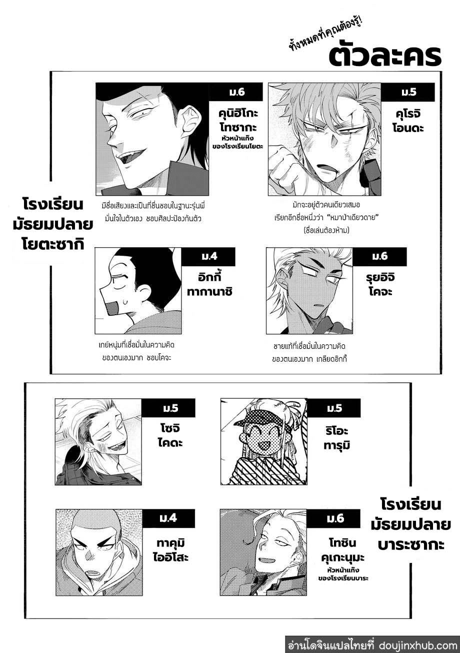 วันฝันร้ายของชายคนหนึ่ง ตอนที่ 1-3