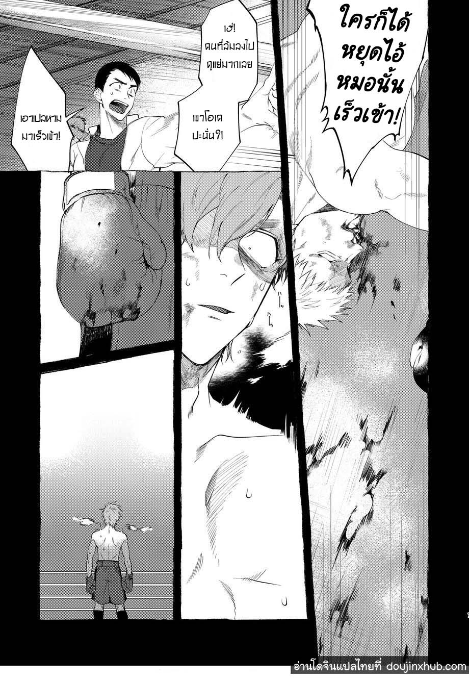 วันฝันร้ายของชายคนหนึ่ง ตอนที่ 1-4