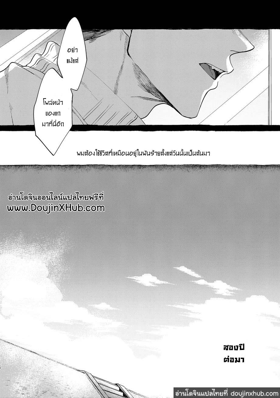 วันฝันร้ายของชายคนหนึ่ง ตอนที่ 1-5