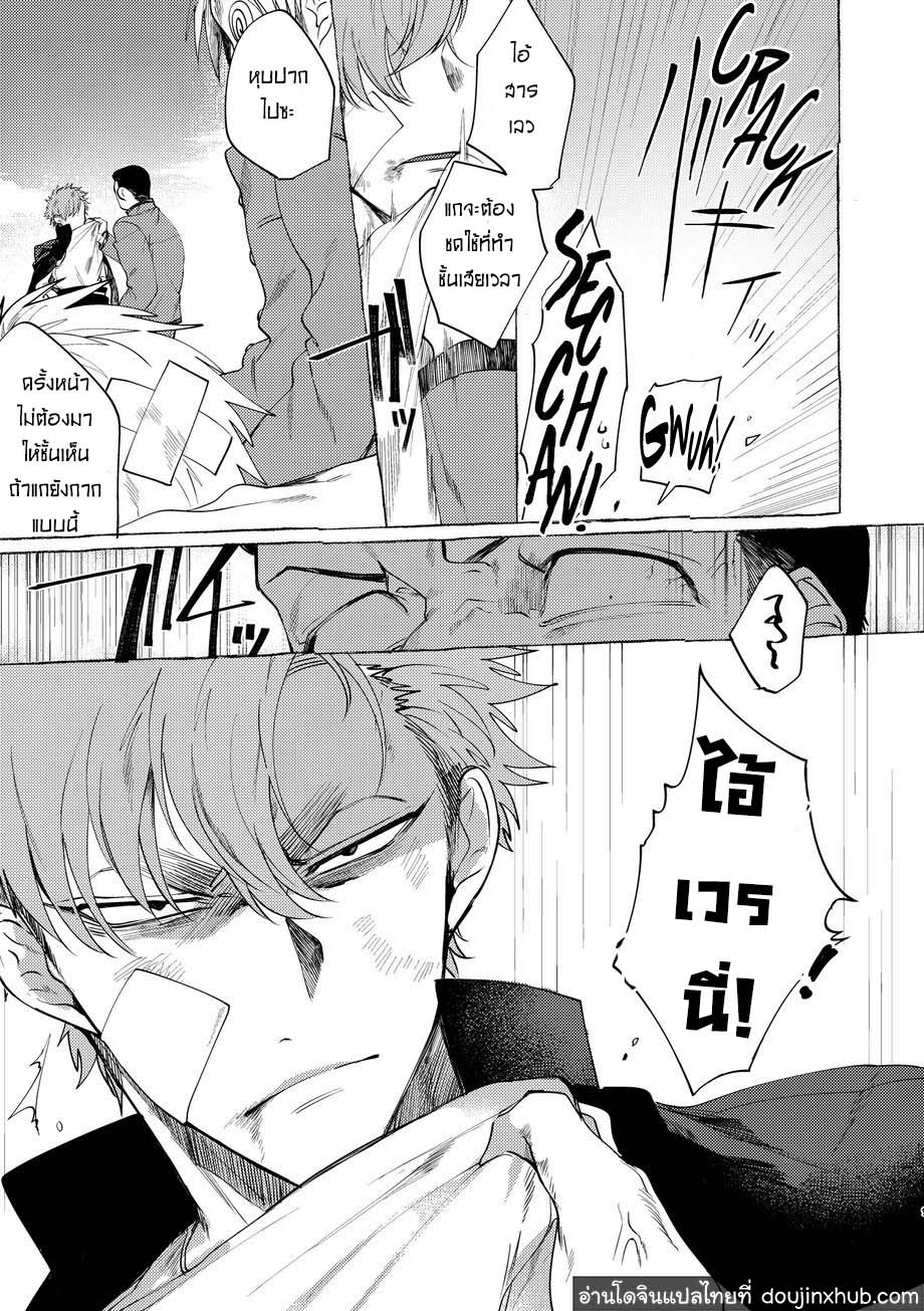 วันฝันร้ายของชายคนหนึ่ง ตอนที่ 1-6