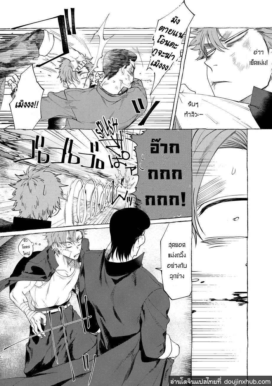 วันฝันร้ายของชายคนหนึ่ง ตอนที่ 1-7