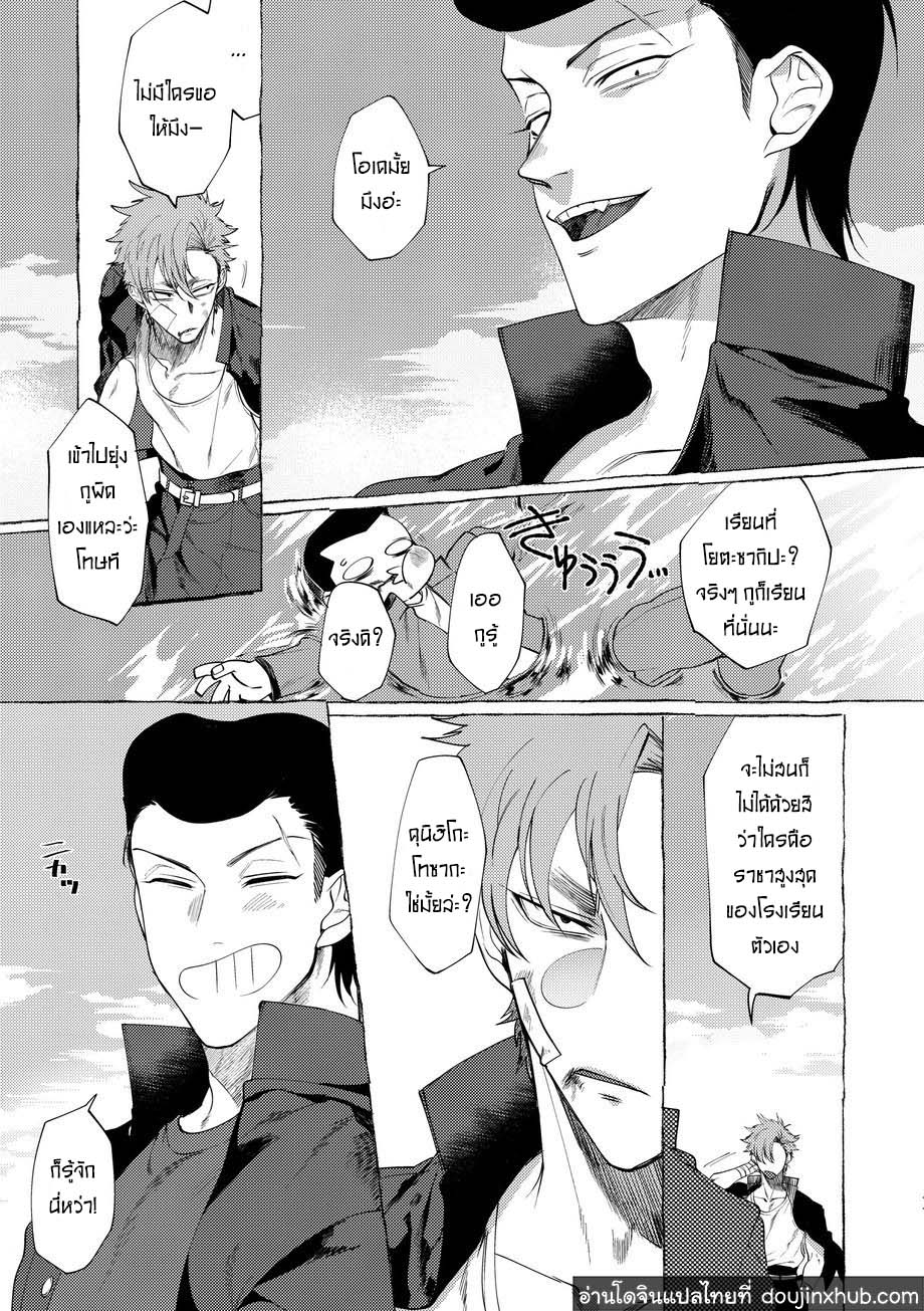 วันฝันร้ายของชายคนหนึ่ง ตอนที่ 1-8