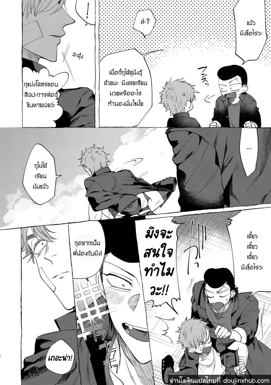 วันฝันร้ายของชายคนหนึ่ง ตอนที่ 1-9