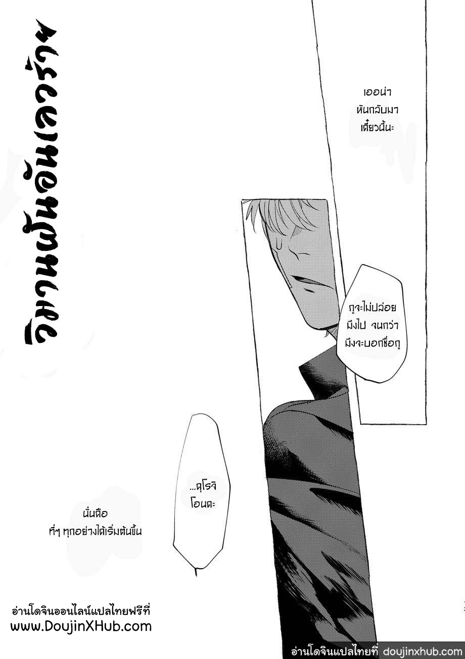 วันฝันร้ายของชายคนหนึ่ง ตอนที่ 1-10