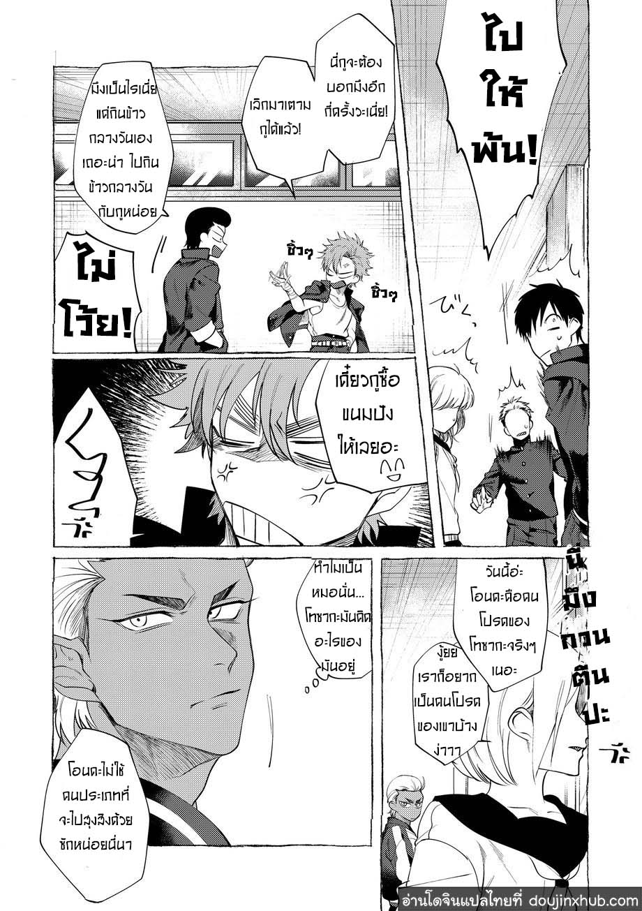 วันฝันร้ายของชายคนหนึ่ง ตอนที่ 1-11