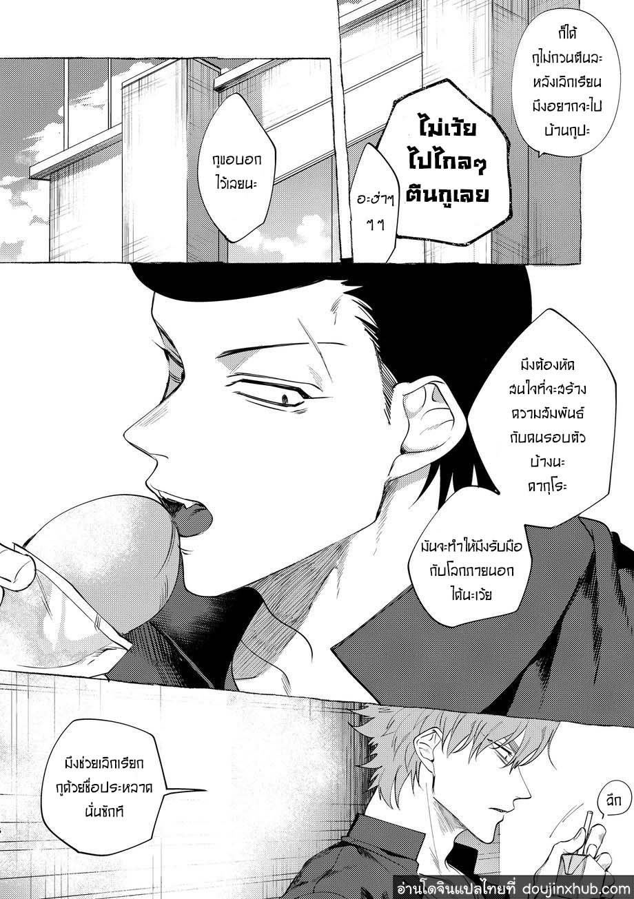 วันฝันร้ายของชายคนหนึ่ง ตอนที่ 1-13