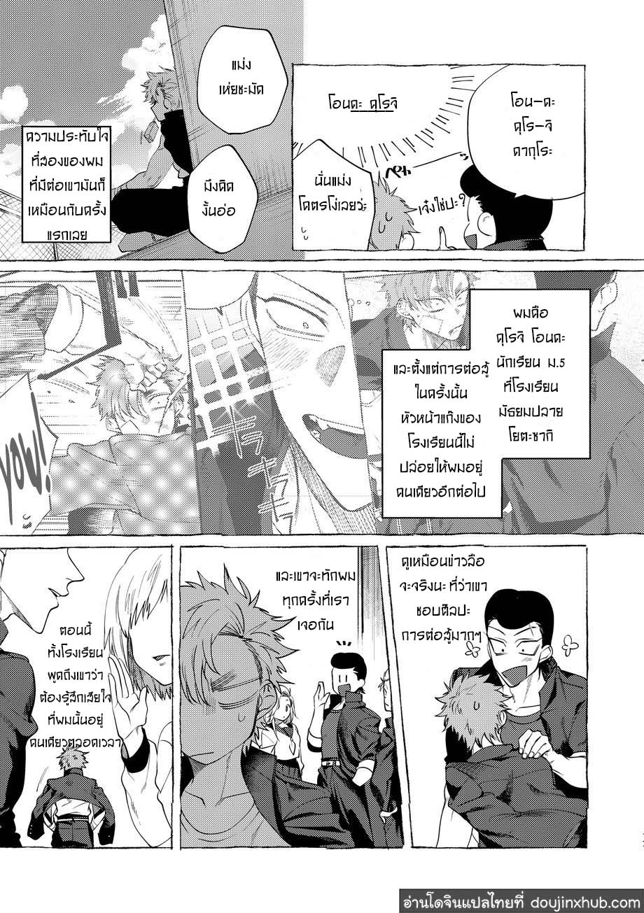 วันฝันร้ายของชายคนหนึ่ง ตอนที่ 1-14