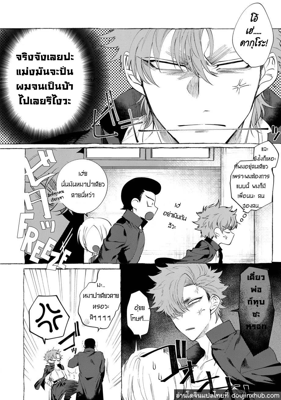 วันฝันร้ายของชายคนหนึ่ง ตอนที่ 1-15
