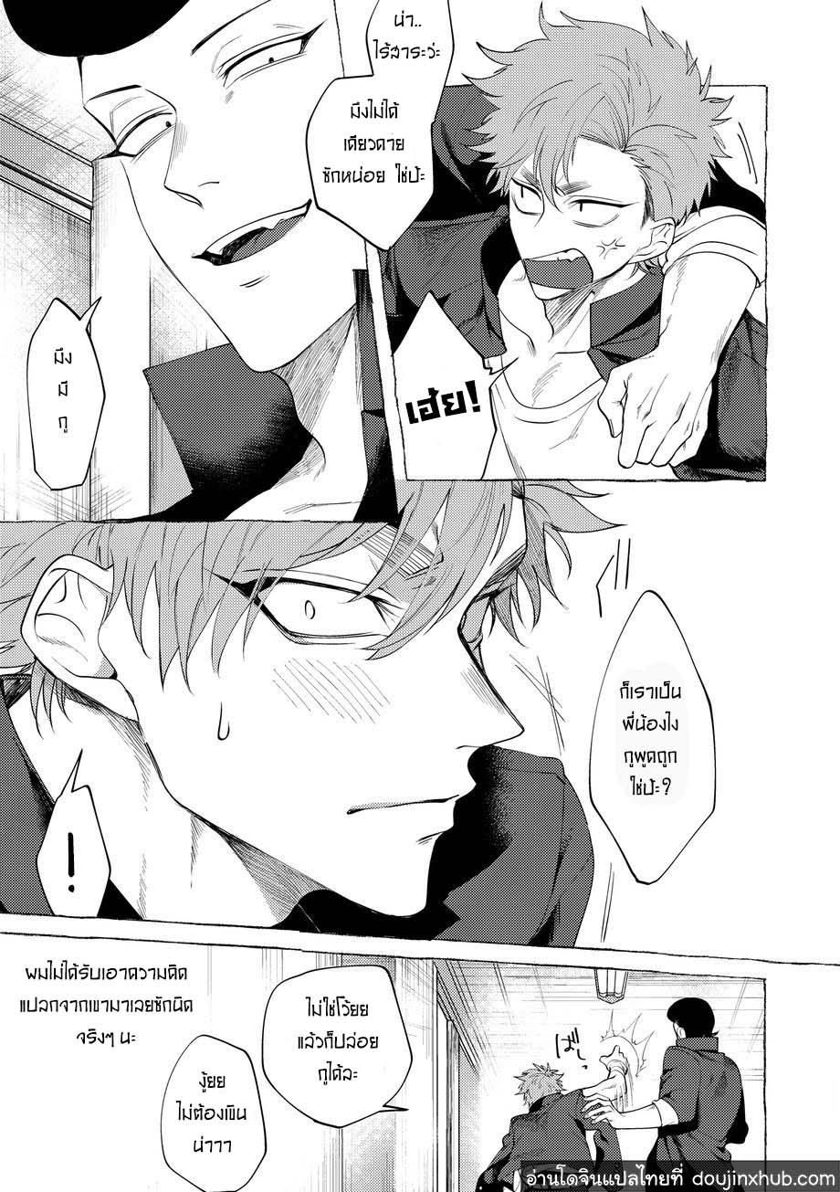 วันฝันร้ายของชายคนหนึ่ง ตอนที่ 1-16