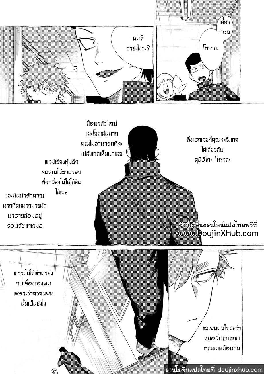 วันฝันร้ายของชายคนหนึ่ง ตอนที่ 1-17