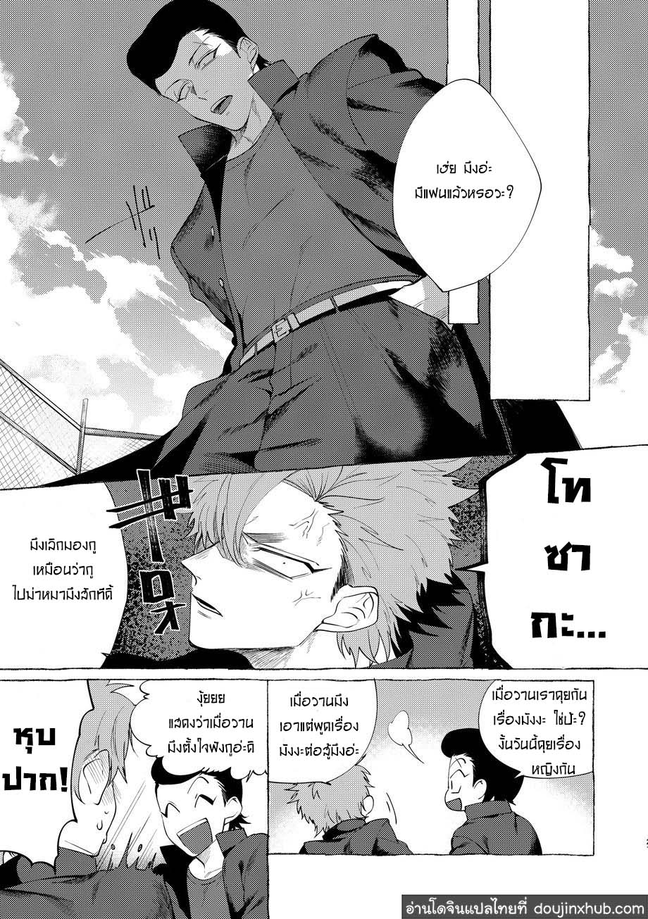 วันฝันร้ายของชายคนหนึ่ง ตอนที่ 1-18