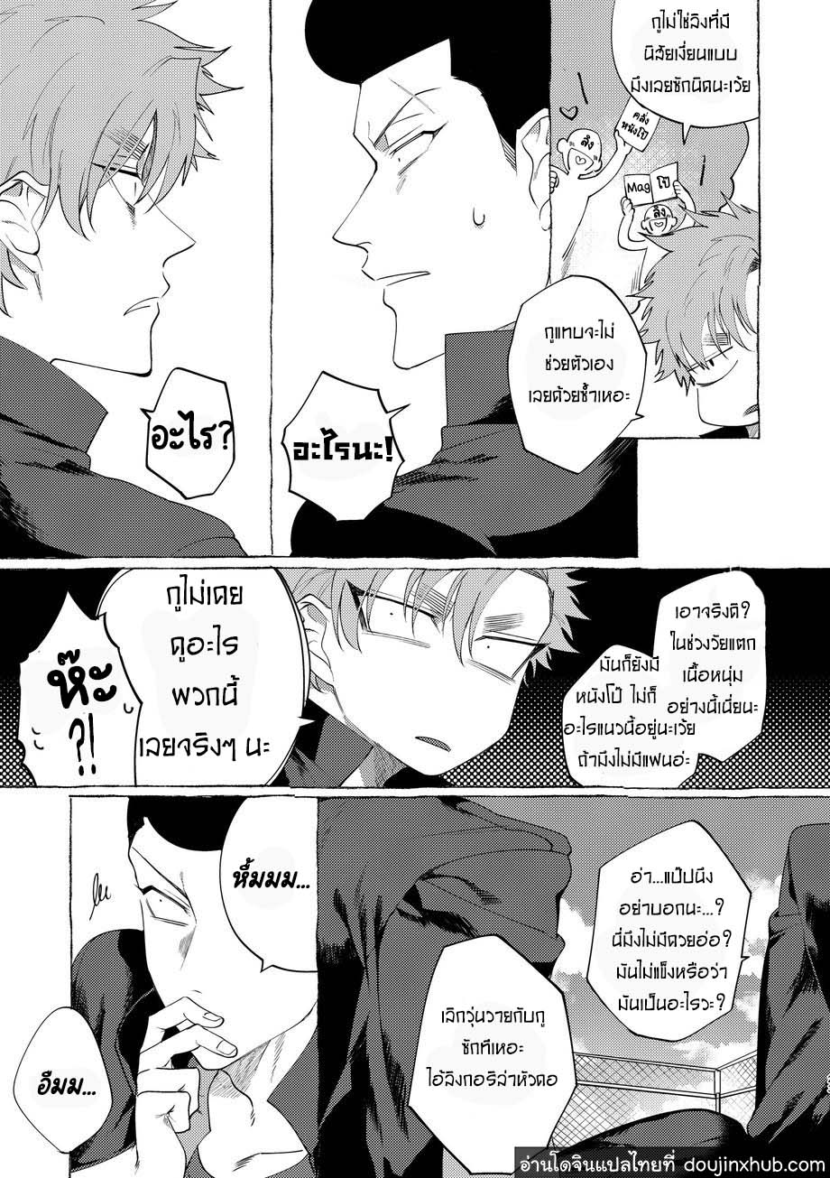 วันฝันร้ายของชายคนหนึ่ง ตอนที่ 1-20