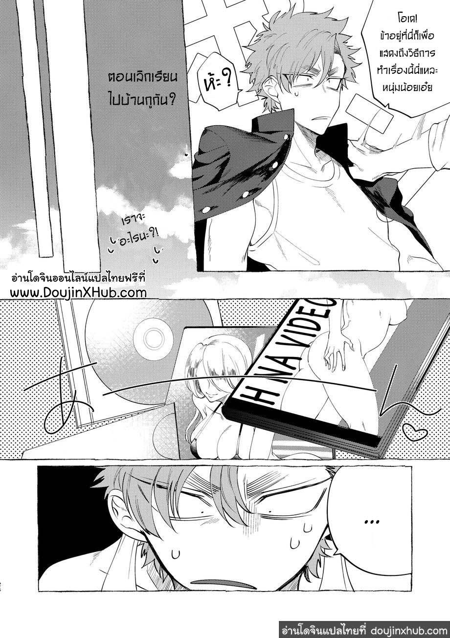 วันฝันร้ายของชายคนหนึ่ง ตอนที่ 1-21