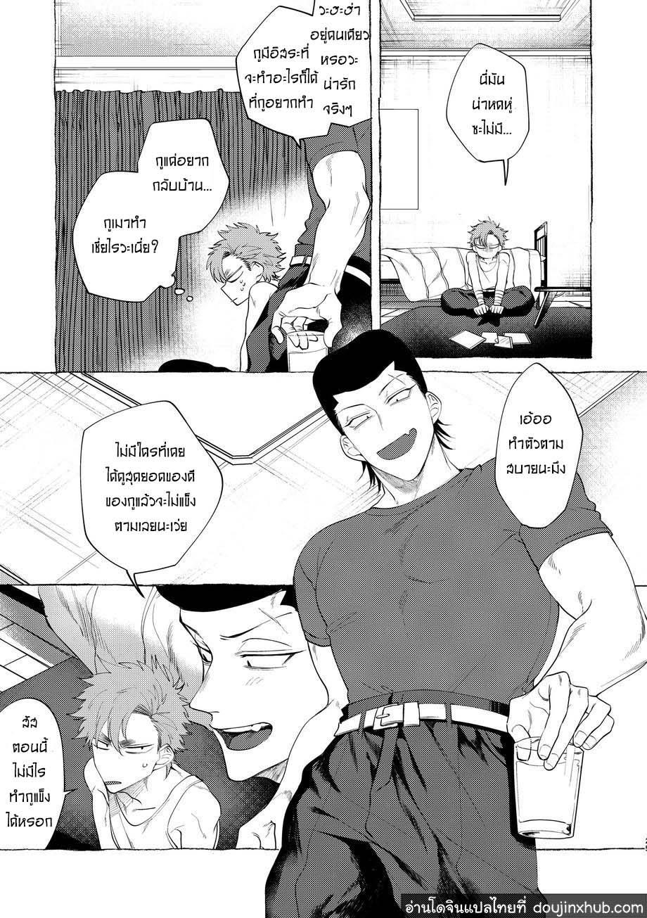 วันฝันร้ายของชายคนหนึ่ง ตอนที่ 1-22