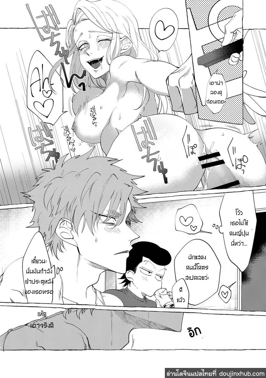 วันฝันร้ายของชายคนหนึ่ง ตอนที่ 1-23