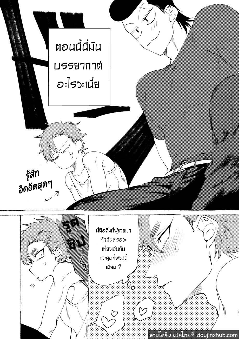 วันฝันร้ายของชายคนหนึ่ง ตอนที่ 1-24