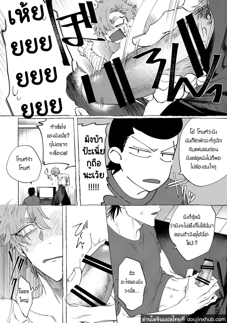 วันฝันร้ายของชายคนหนึ่ง ตอนที่ 1-25