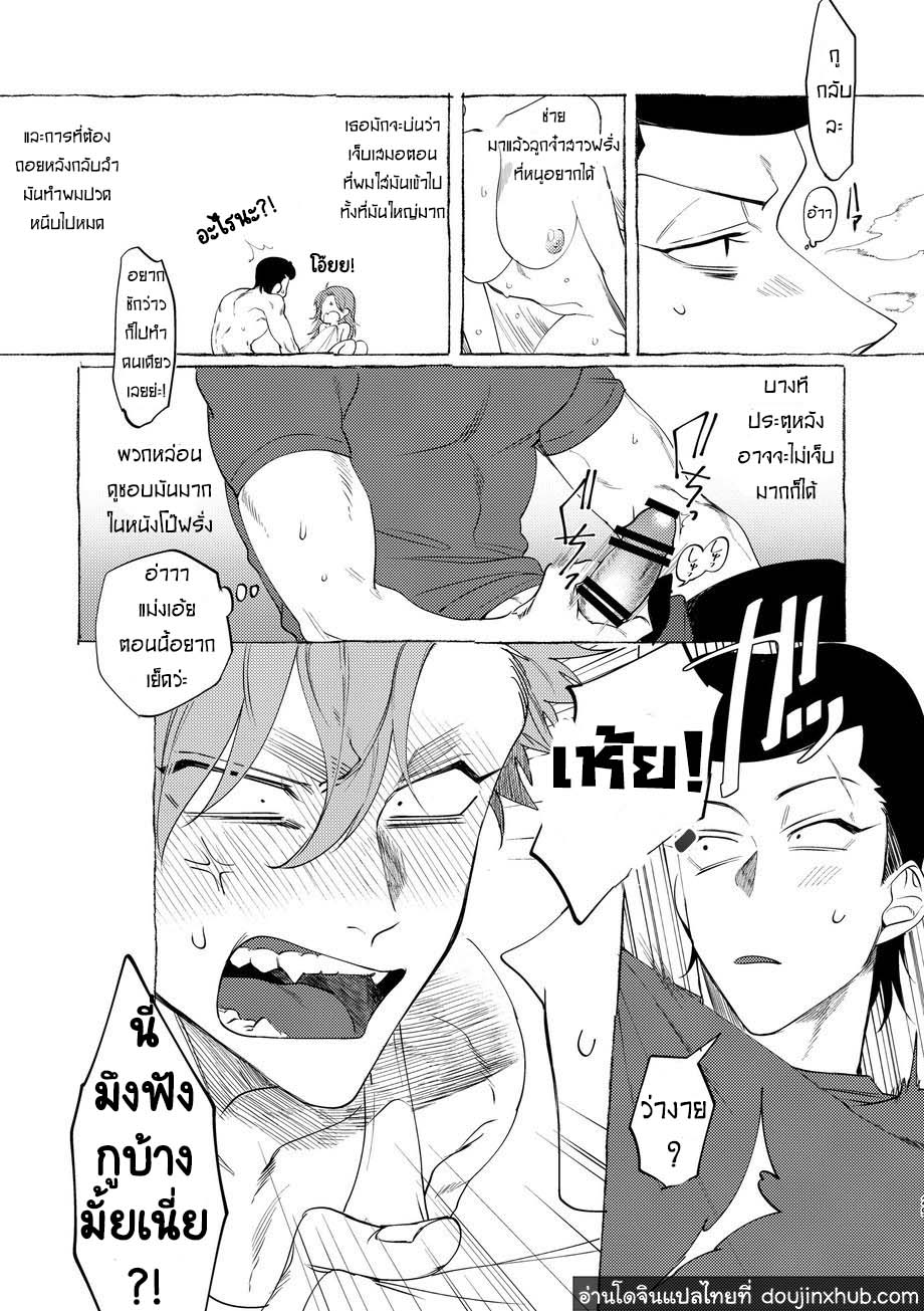 วันฝันร้ายของชายคนหนึ่ง ตอนที่ 1-26