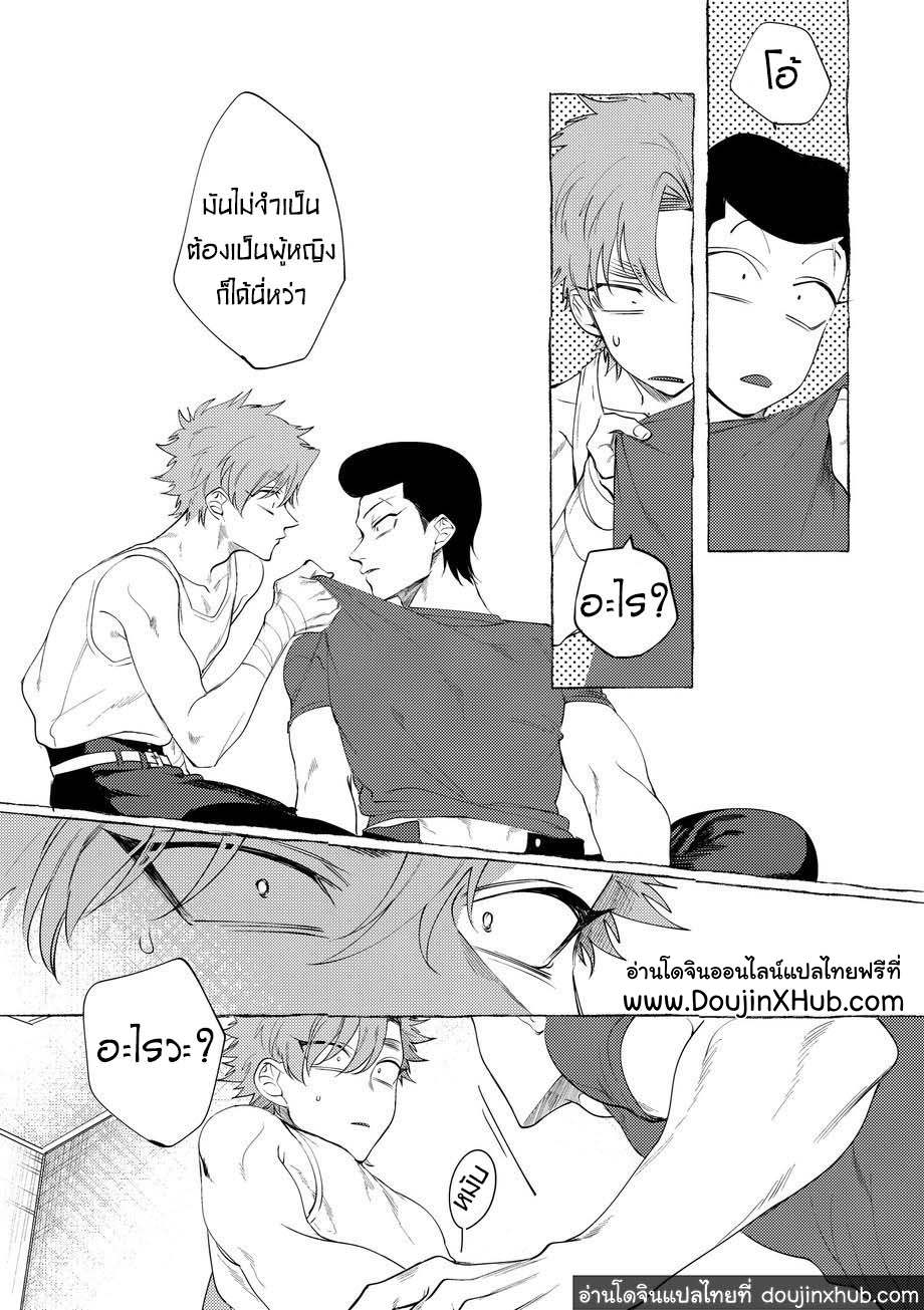 วันฝันร้ายของชายคนหนึ่ง ตอนที่ 1-27