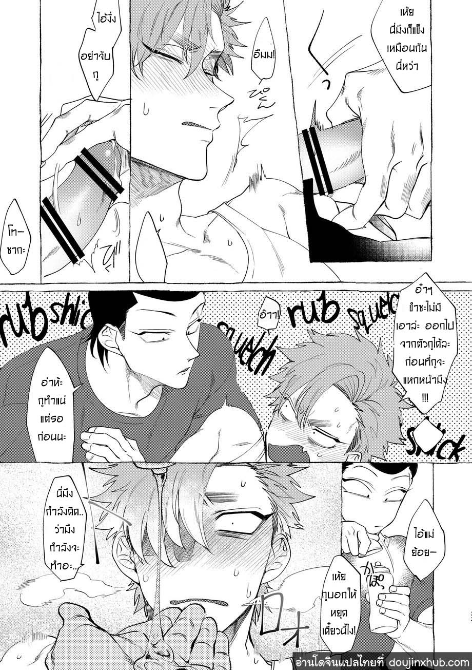 วันฝันร้ายของชายคนหนึ่ง ตอนที่ 1-30