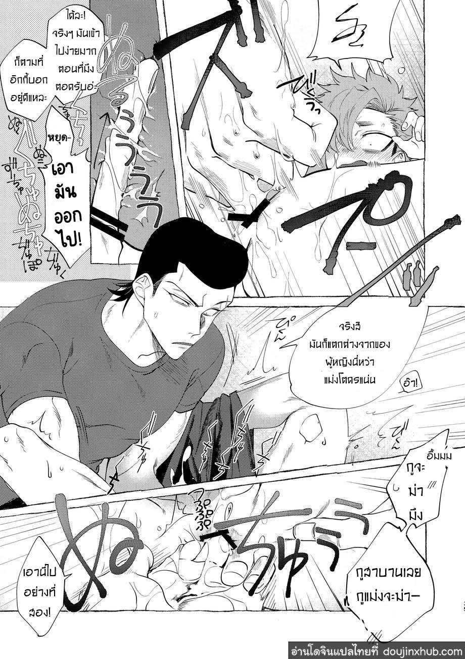 วันฝันร้ายของชายคนหนึ่ง ตอนที่ 1-32