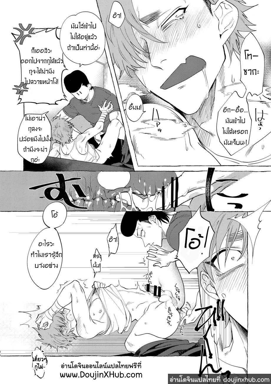วันฝันร้ายของชายคนหนึ่ง ตอนที่ 1-33