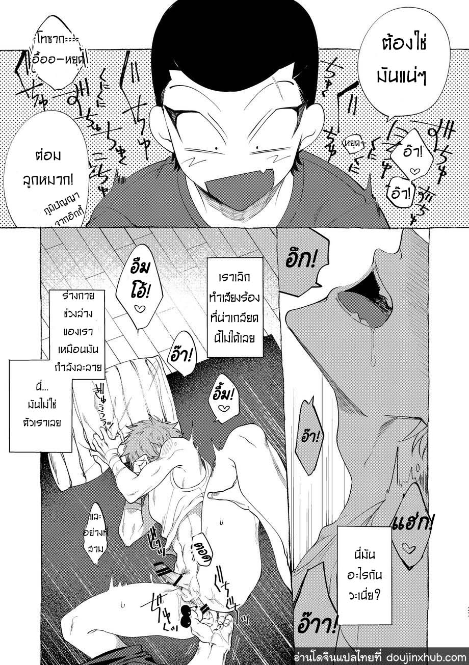 วันฝันร้ายของชายคนหนึ่ง ตอนที่ 1-34