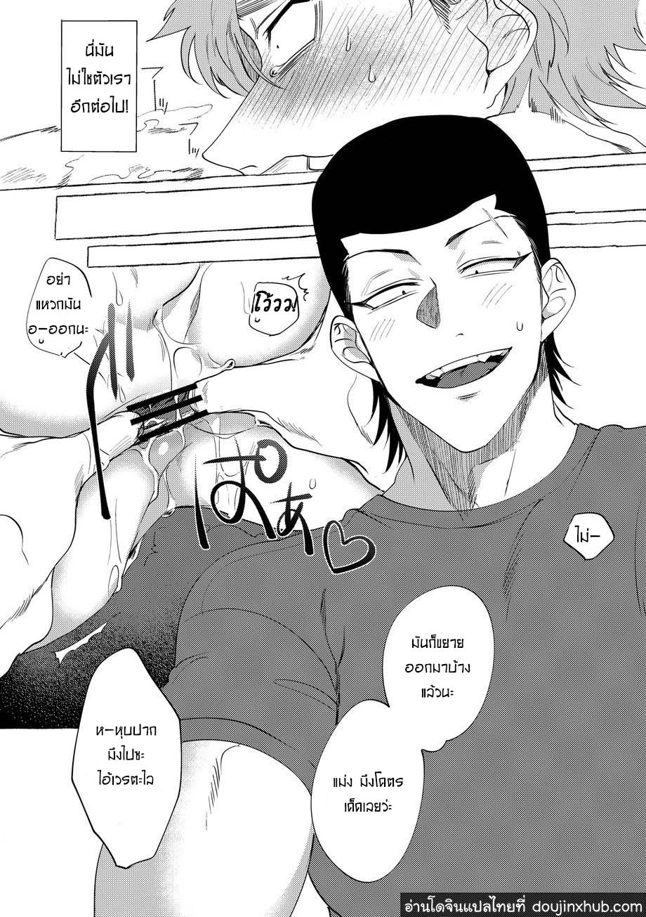 วันฝันร้ายของชายคนหนึ่ง ตอนที่ 1-35