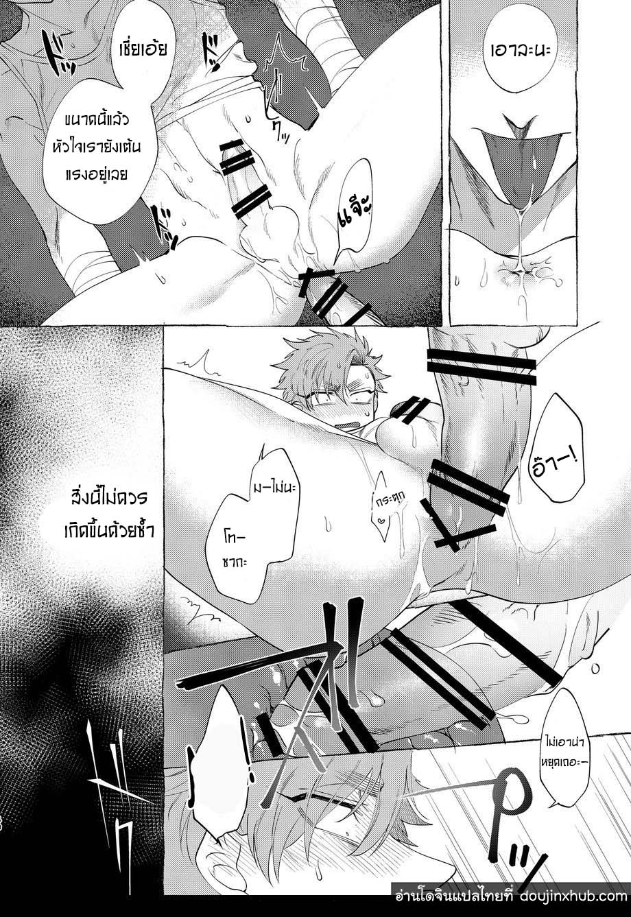 วันฝันร้ายของชายคนหนึ่ง ตอนที่ 1-37